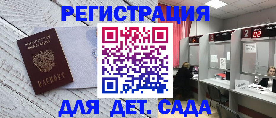 регистрация в Оренбурге