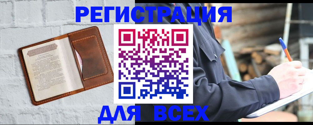 прописка гарантия в Оренбурге
